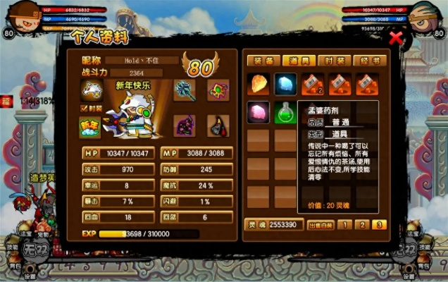 造梦西游3怎么修改装备爆率？