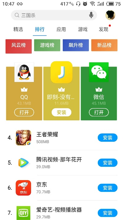 魅族应用商店排行榜解析,热门游戏如何突围,玩家偏好深度观察