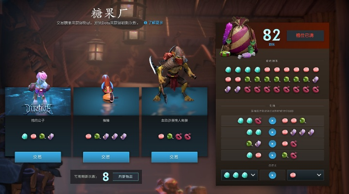 如何零门槛获取Dota2夜魇暗潮限定奖励_糖果厂全攻略