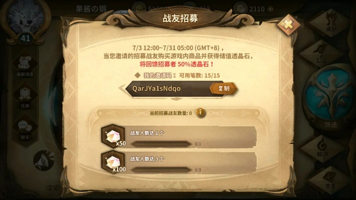 万象物语邀请码解析,如何获取与使用,邀请码福利全攻略