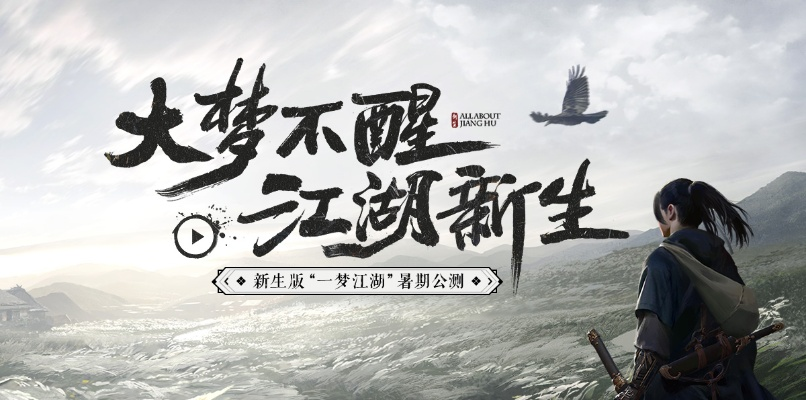 一梦江湖手游攻略大全,从入门到精通的江湖指南