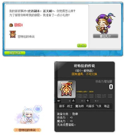 冒险岛尖兵三转普罗麦特到底在哪？