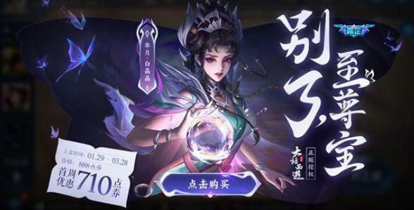 王者荣耀白晶晶返场解析,限定皮肤价值与获取方式全攻略