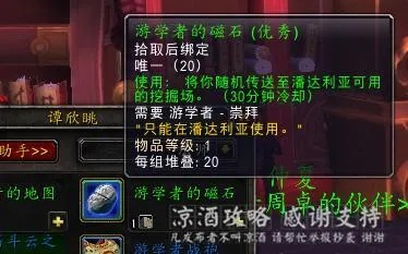 游学者军需官位置详解,如何快速找到游学者军需官