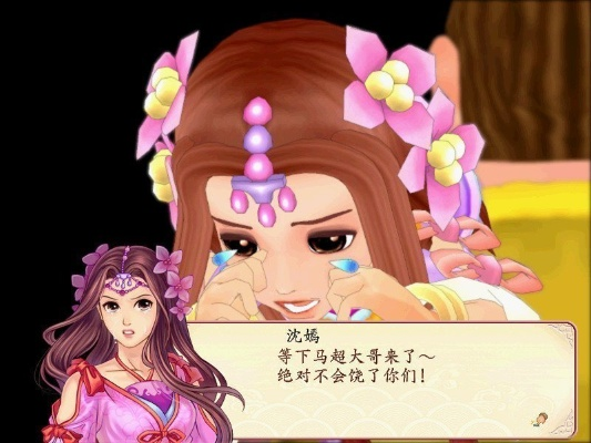 幻想三国志1糜香必死无疑吗？