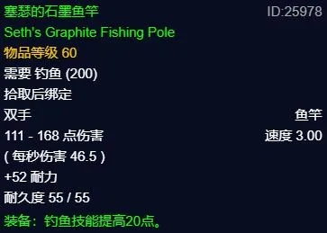 魔兽世界鱼竿如何选？8把神竿速刷指南_省30天肝度