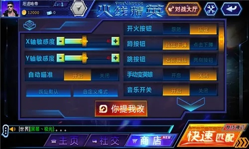 火线精英跑酷手游怎么玩才能轻松通关？