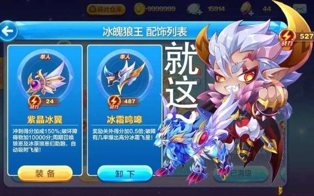 天天酷跑冰魄狼王怎么得_零氪金3天速刷攻略