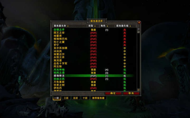 魔兽世界多少级开始收费？