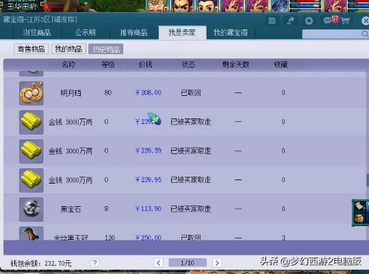 梦幻西游搬砖一个月能赚多少？小白入门指南