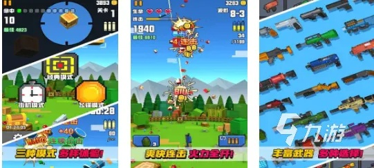 十大随机枪战游戏盘点,哪些射击游戏值得一试