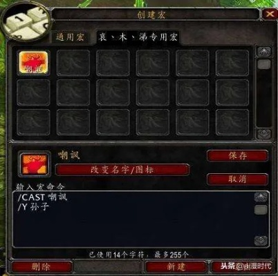 如何在魔兽世界一键喊话？宏设置全流程省30分钟