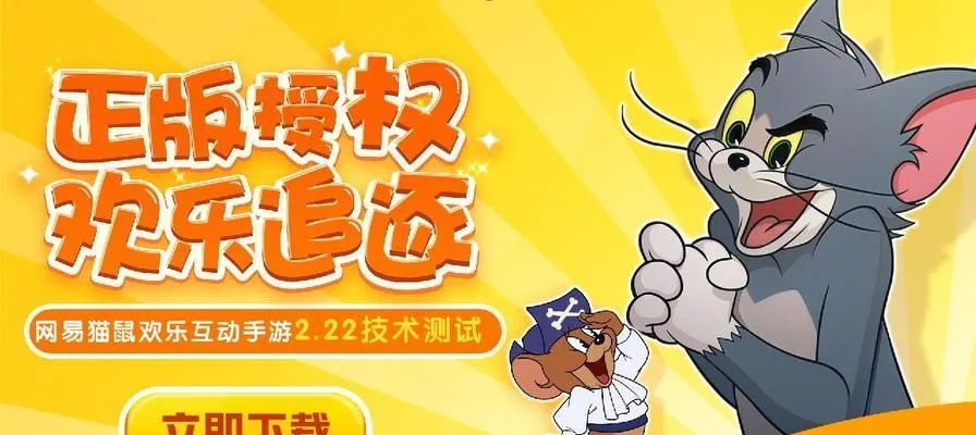 为什么新手总被反杀？猫和老鼠避坑指南提速3倍胜率