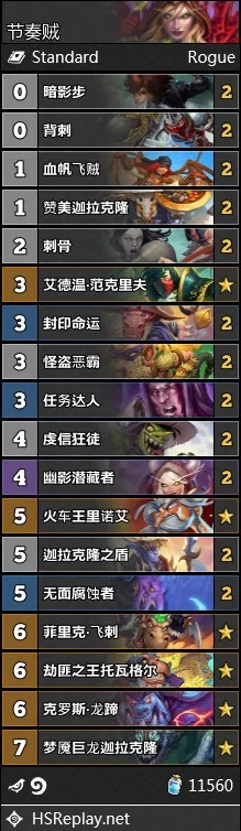 炉石新版本盗贼卡组全攻略