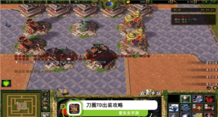 刀圈TD新手出装攻略：从零开始变大佬