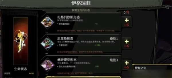 哈迪斯武器第四形态怎么解锁？