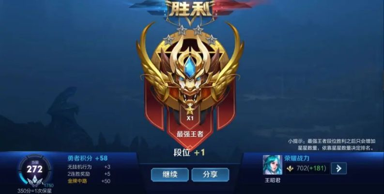 王者荣耀S19赛季段位截图有什么用？