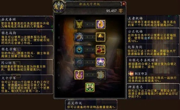 圣骑士职业大厅任务到底该怎么玩？