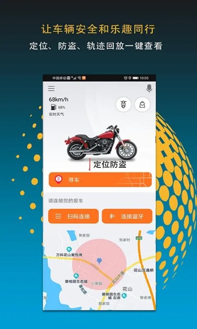 新手必看！摩托车实用APP大盘点