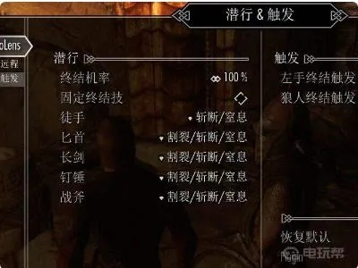 上古卷轴5如何设置简体中文_3步搞定免补丁
