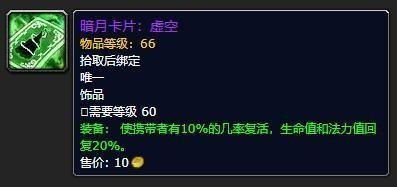 暗月卡片英雄到底该怎么获得？