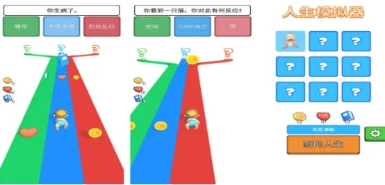 新手小白怎样才能玩转人生这场游戏？