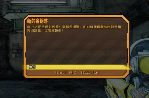 无主之地2钥匙怎么用,钥匙作用详解,黄金箱位置指南