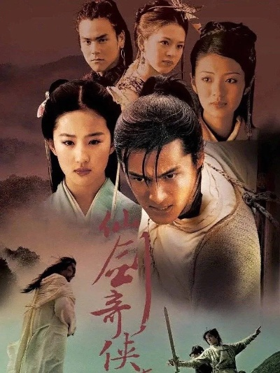 新版仙剑奇侠传翻拍前瞻,经典IP如何破局创新,仙剑奇侠传重制版能否超越原作