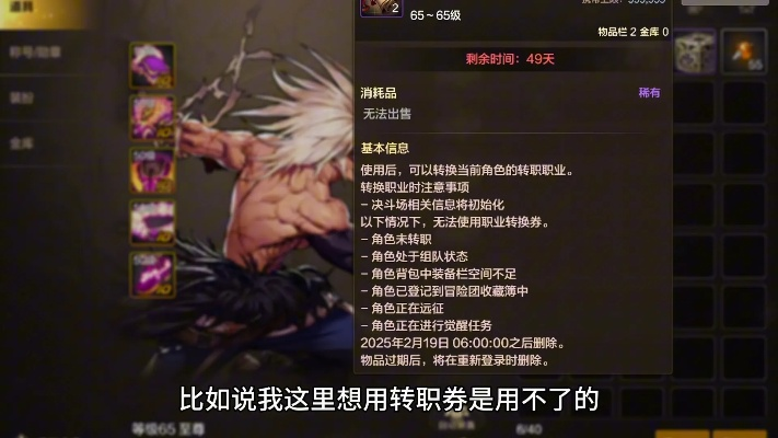DNF恶魔猎手怎么转职？3天速成攻略+材料避坑指南
