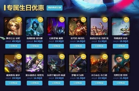 LOL生日查询指南,如何查找英雄联盟注册日期