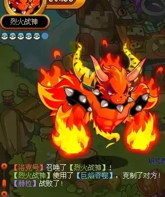洛克王国烈火战神到底藏在哪？