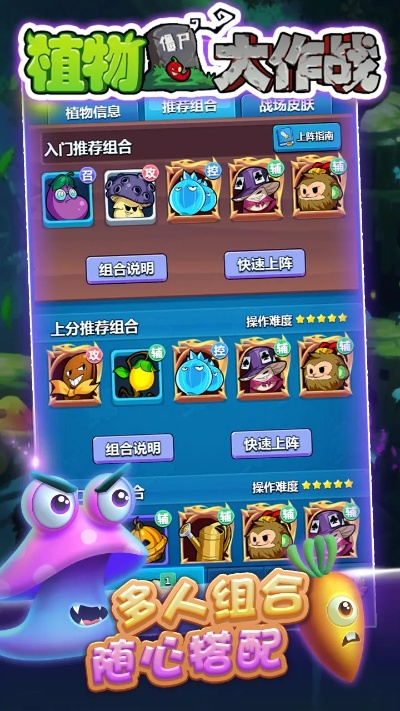 植物大作战怎么修改？全流程避坑指南省3小时