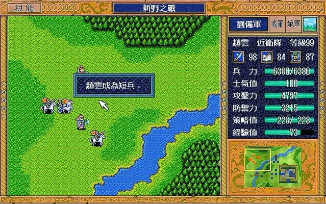 三国志英杰传秘籍大全,深度解析游戏机制,武将培养终极指南