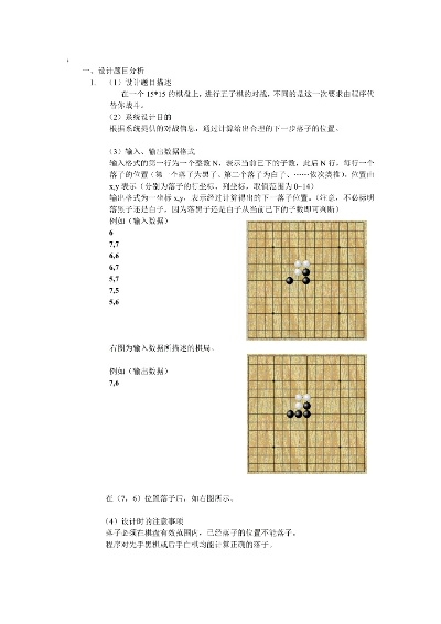 彩色五子棋小游戏开发指南,规则解析与创新设计