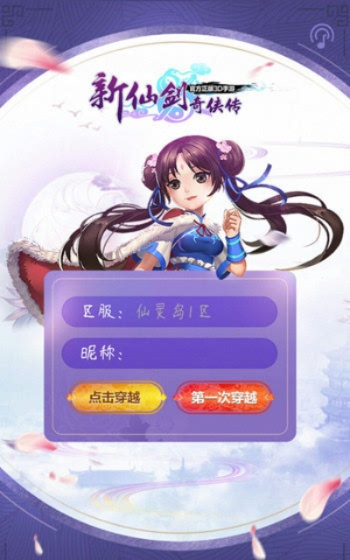 如何安全下载新仙剑奇侠传？这份避坑指南省300元