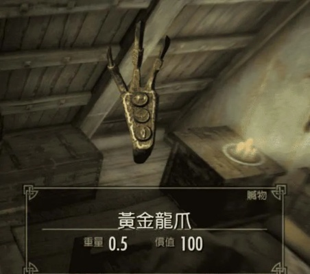 为何黄金龙爪总卡关？解密上古卷轴核心谜题全流程