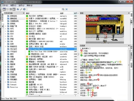 MAME游戏排行榜全解析,经典街机游戏的巅峰对决
