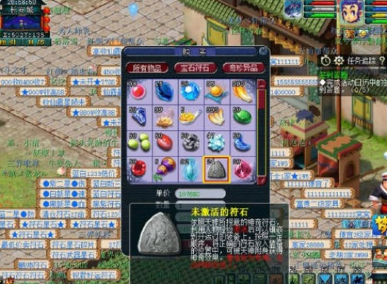 梦幻西游法防符石组合到底怎么配？