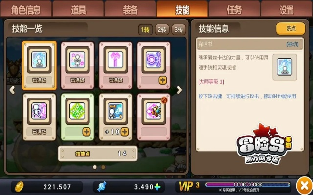 冒险岛虎影超级技能加点攻略,如何选择最优路线,虎影核心技能解析