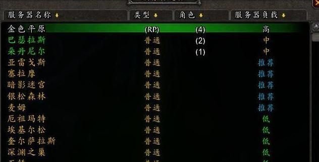 魔兽世界RP服务器为啥活得这么滋润