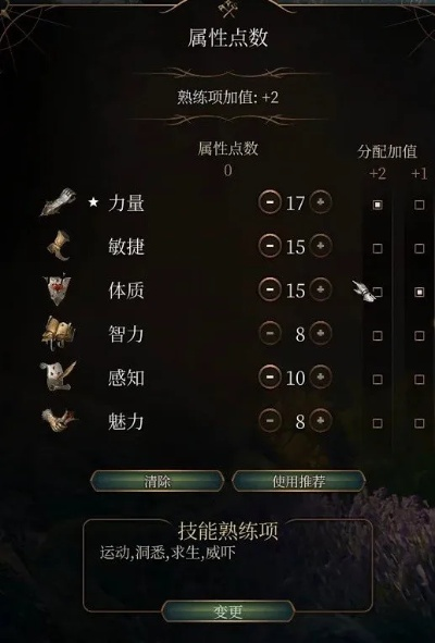 博德之门2最强战士培养全攻略