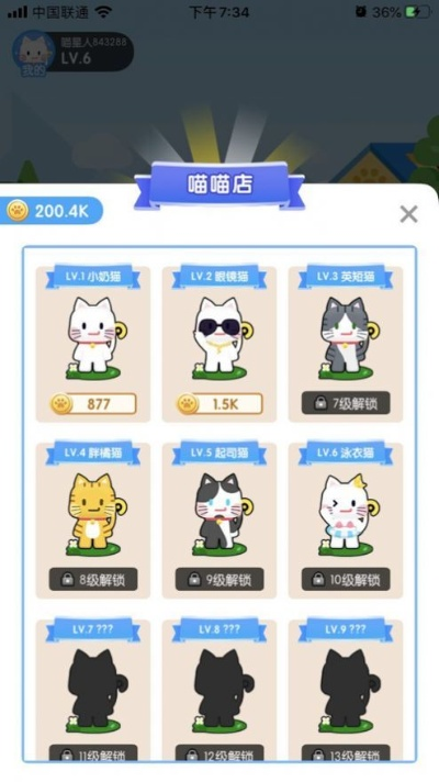 如何零氪养出赛级猫_联机版全流程避坑指南