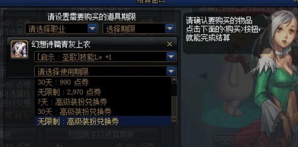 DNF装扮兑换券到底藏在哪里？