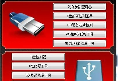 U盘低级格式化工具全攻略：从入门到精通