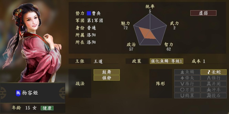 三国志14女武将mod深度解析,玩法与角色对比