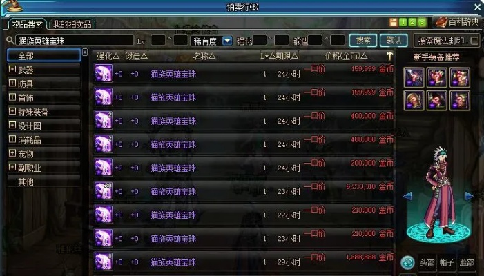 如何获取DNF30智力宝珠_省3000万金币的全流程攻略