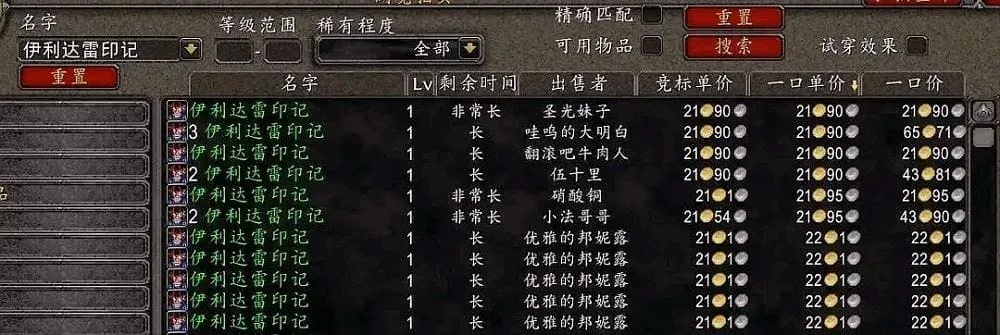 新手必看：如何3天速刷传奇声望全流程