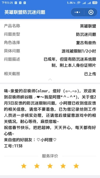 和平精英健康时间解除攻略,如何关闭健康系统限制