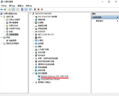 电脑小白如何正确开启独立显卡？