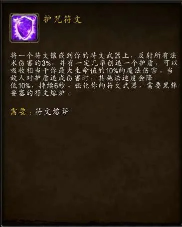 死亡骑士练级符文熔铸选择指南